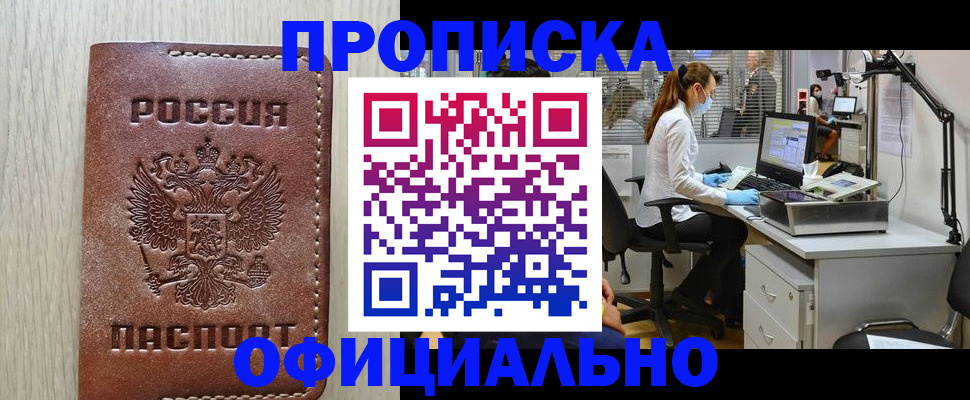 пропишу в квартире в Лангепасе