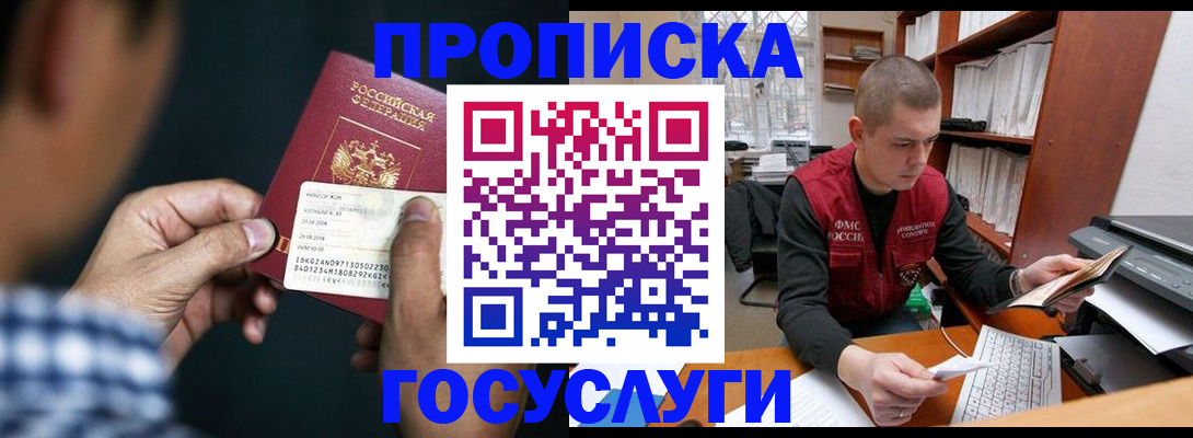 миграционный учет в Лангепасе