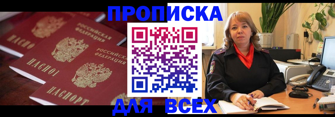 прописка иностранных граждан в Лангепасе