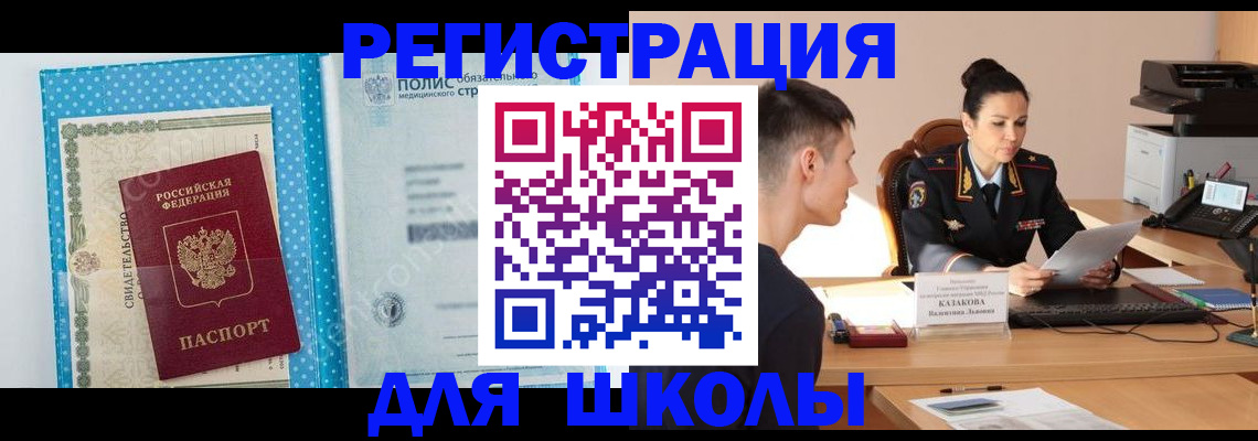 прописка гарантия в Лангепасе