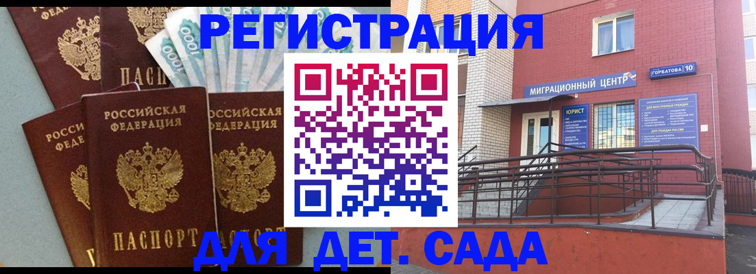 временная регистрация гарантия в Лангепасе