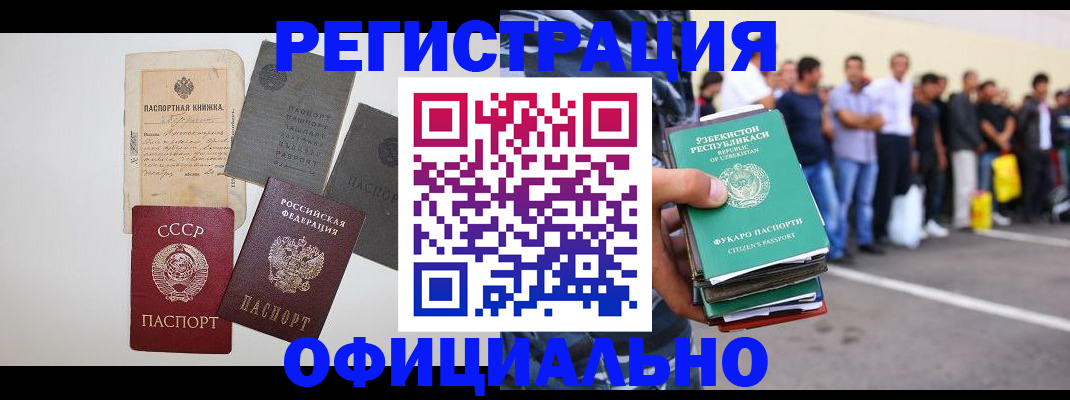 временная регистрация госуслуги в Лангепасе