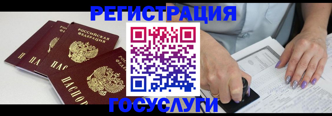 прописка от собственника в Лангепасе