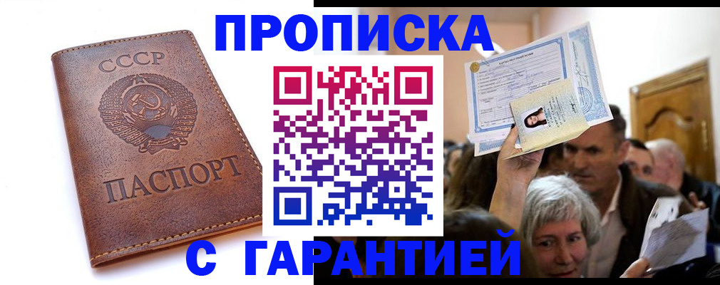 временная регистрация в квартире в Лангепасе