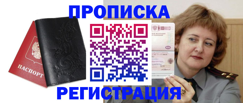 миграционный учет в Лангепасе