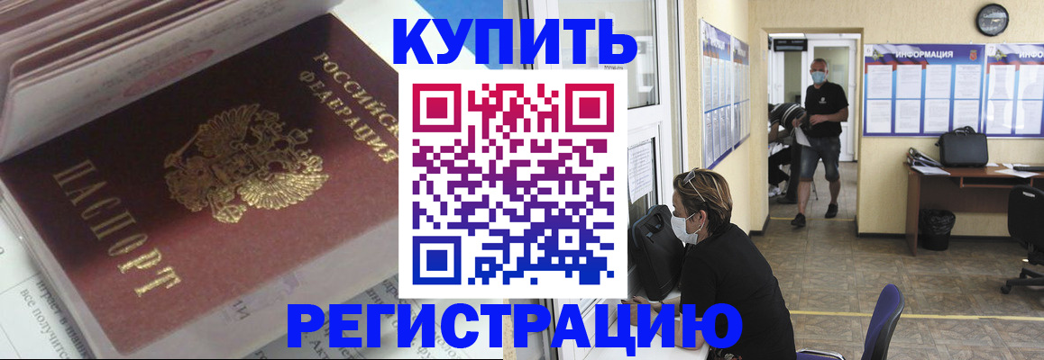 прописка гарантия в Лангепасе