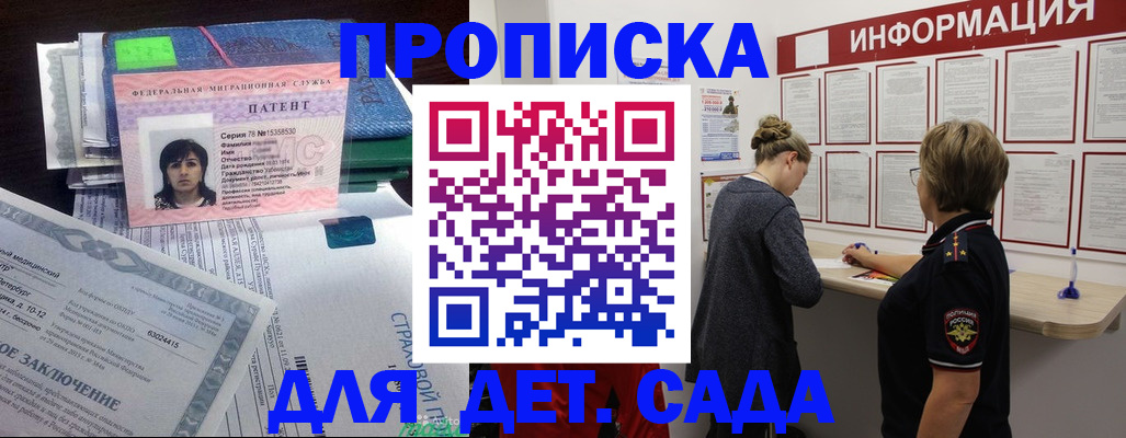 временная регистрация госуслуги в Лангепасе